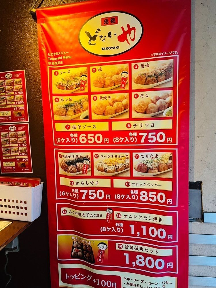 東京食べあルークさんが投稿したたこやき 元祖どないや 新宿区役所通り店に関する口コミの画像