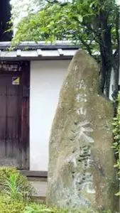 天得院の桔梗