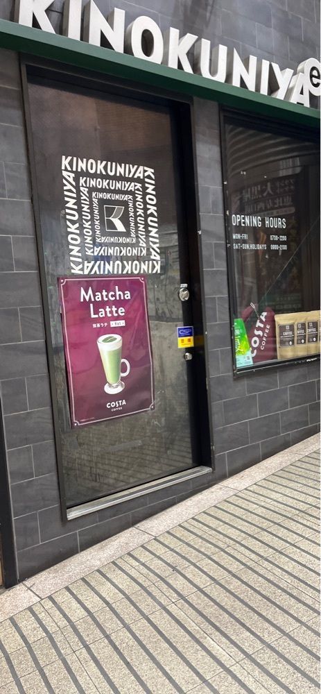 emotional_walking_9ea5さんが投稿したスターバックスコーヒー アトレ恵比寿店(2F)（STARBUCKS COFFEE）に関する口コミの画像