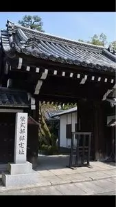 廬山寺