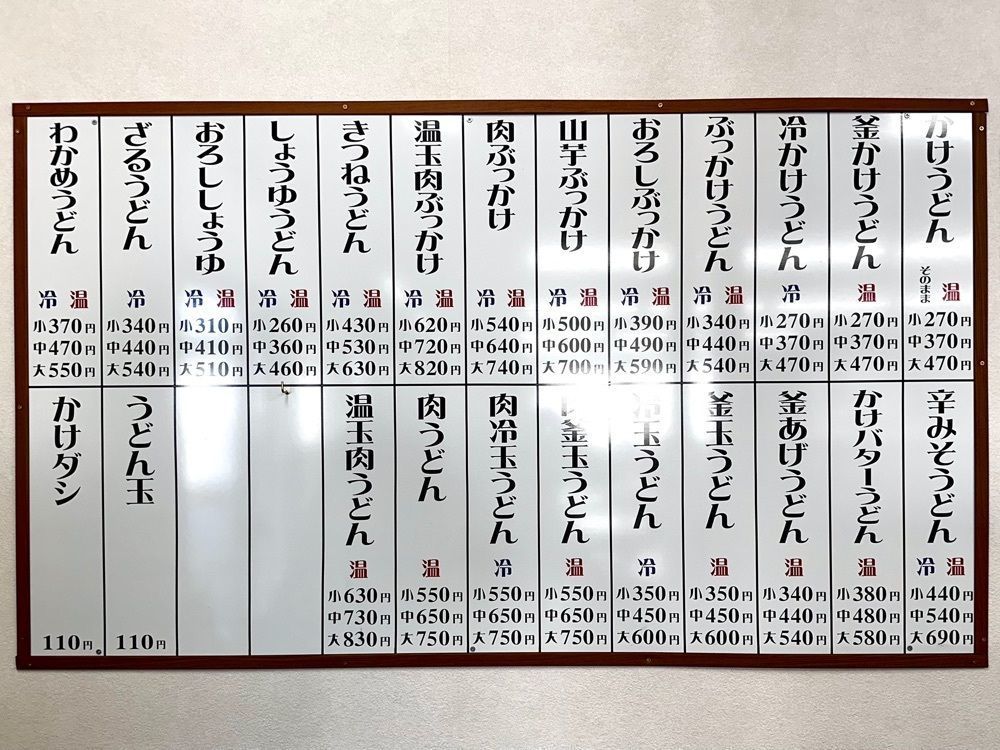 かずくんさんが投稿したセルフうどん なりや 国分寺店に関する口コミの画像