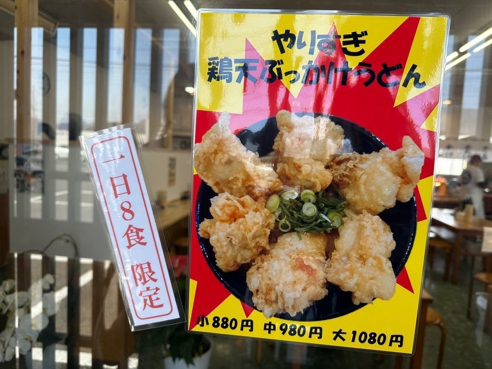 かずくんさんが投稿したセルフうどん なりや 国分寺店に関する口コミの画像