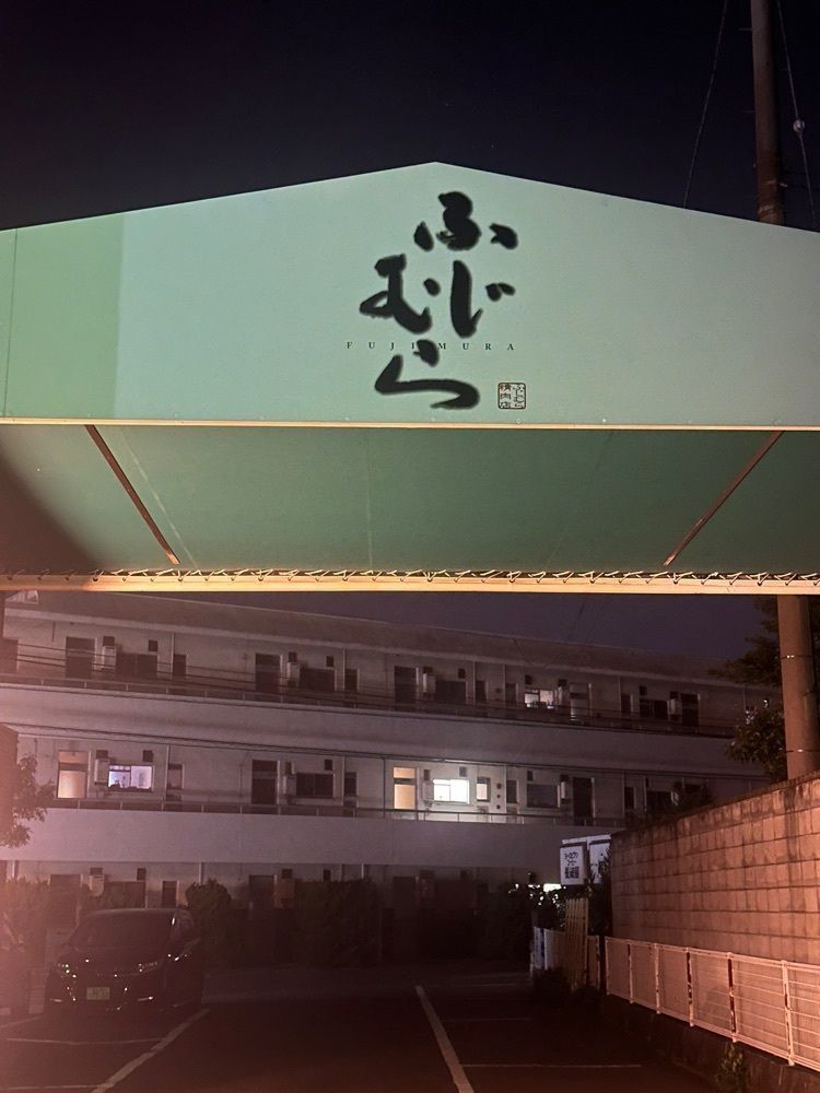 あんよさんが投稿したふじむら精肉店に関する口コミの画像