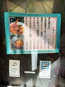 洋食 小春軒（コハルケン） 2枚目