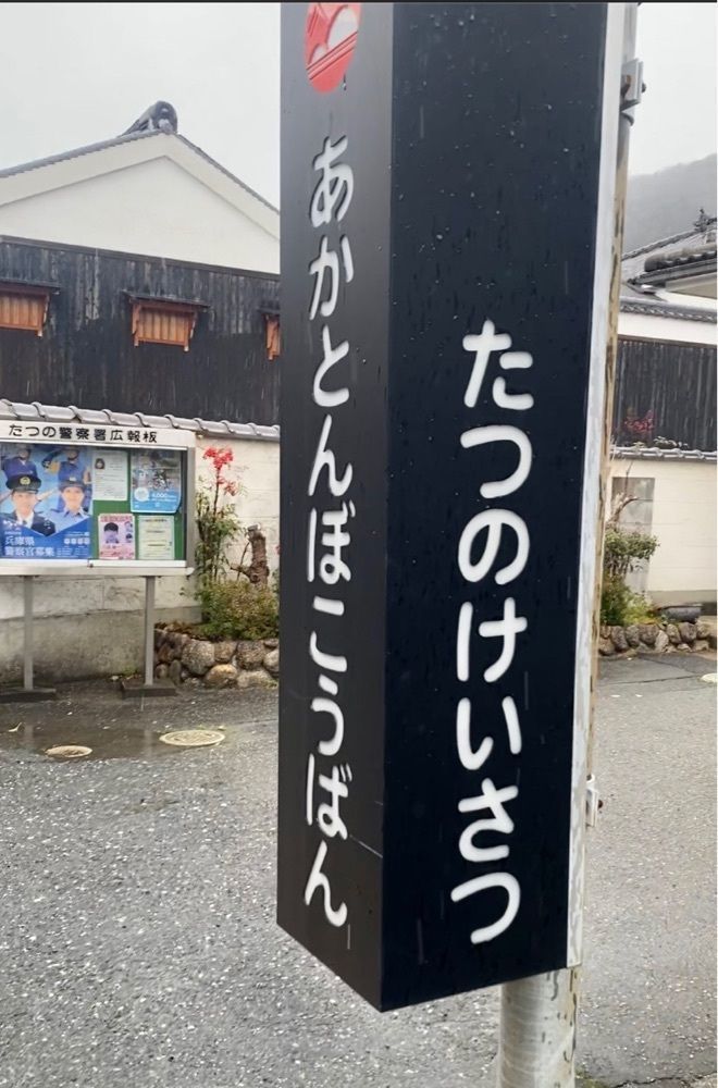 カランさんが投稿した龍野城に関する口コミの画像