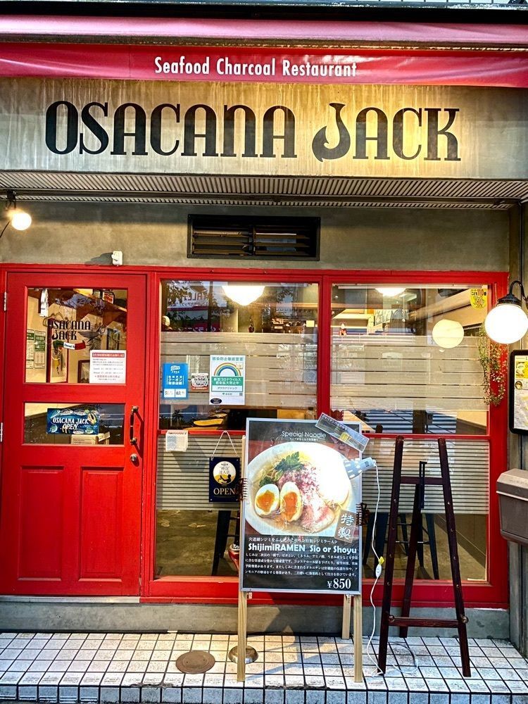 Satoshi.Nさんが投稿したオサカナジャック（OSACANA JACK）に関する口コミの画像