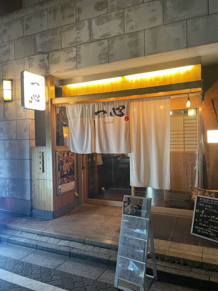あゆまるグルメさんが投稿した蕎麦割烹 一心（いっしん）に関する口コミの画像