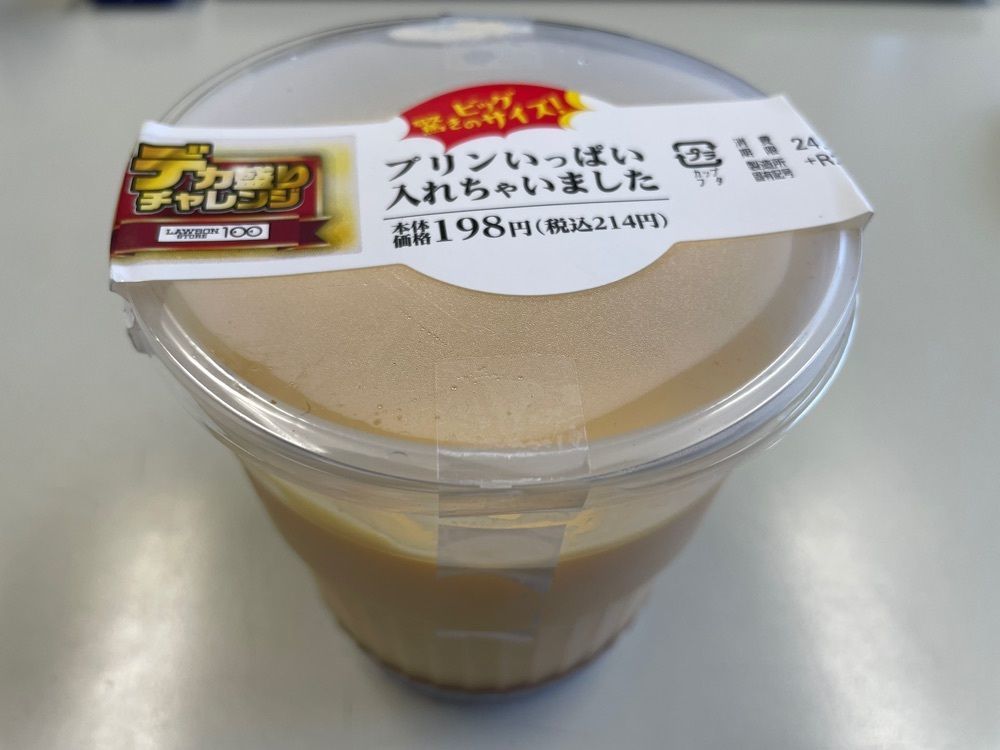 fumiさんが投稿したローソンストア100 金沢町屋町店に関する口コミの画像
