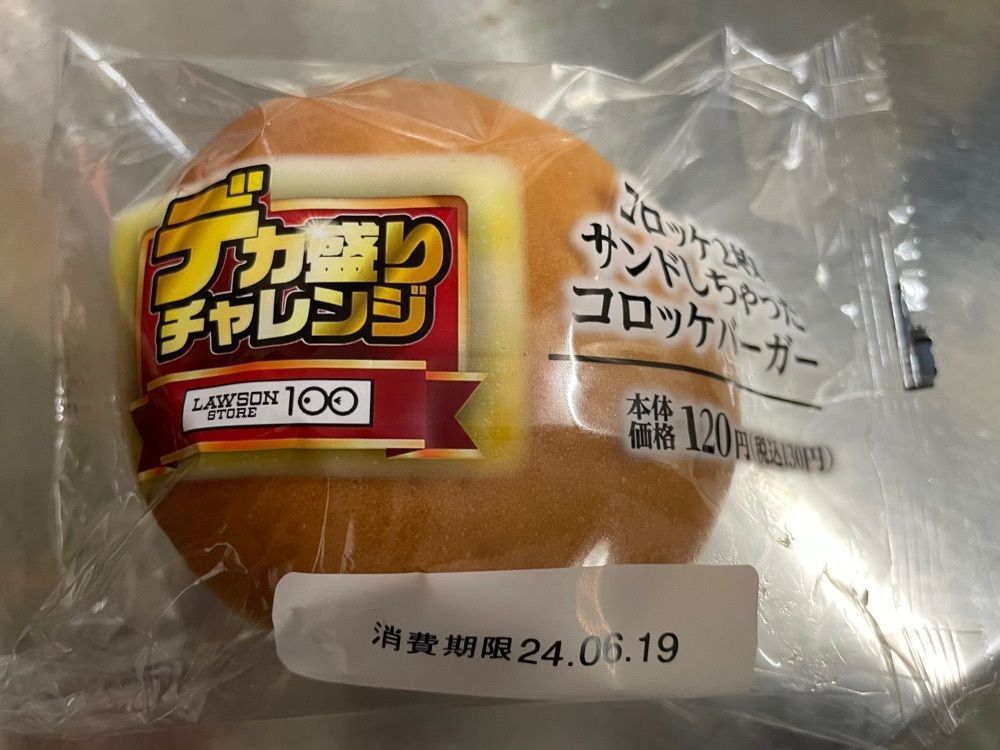 fumiさんが投稿したローソンストア100 金沢町屋町店に関する口コミの画像