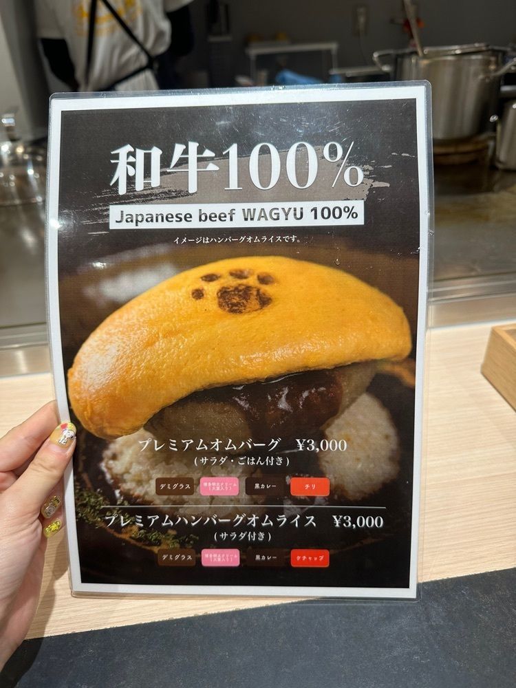 ぴょんたI 東京グルメ・居酒屋さんが投稿したはんばーぐ&おむらいすのお店 いくら 渋谷店に関する口コミの画像