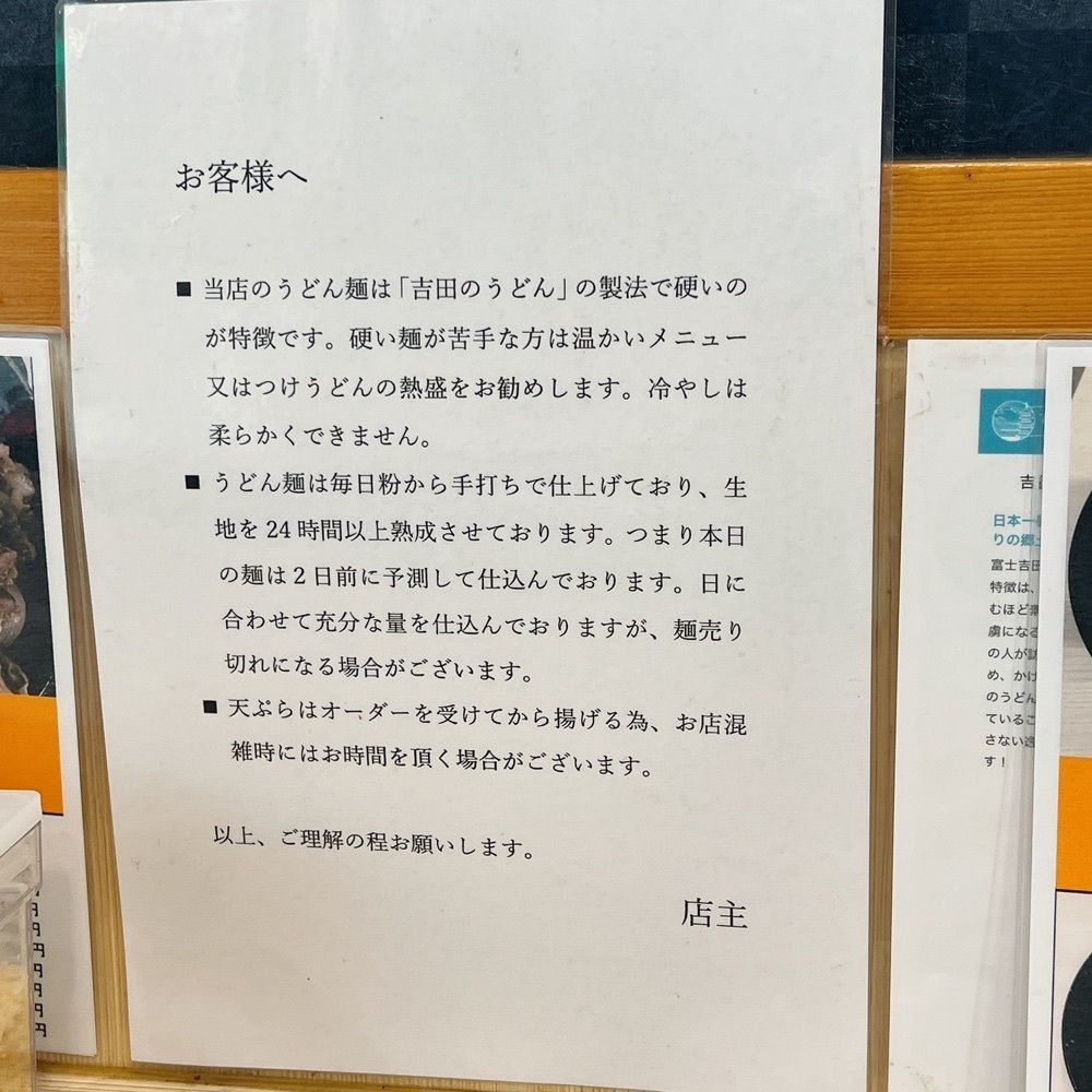 ヤジメシ　ボリューム満点東京グルメさんが投稿した手打ちうどん 力丸に関する口コミの画像