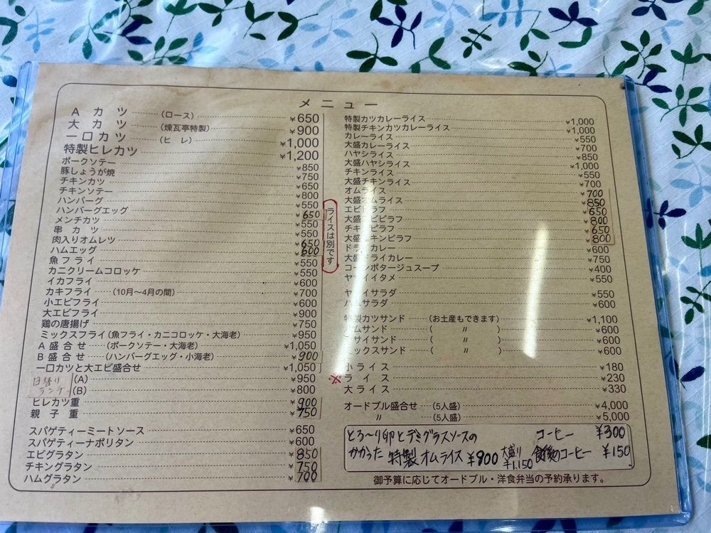 ハルさんが投稿した煉瓦亭に関する口コミの画像