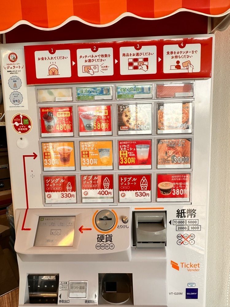 かめ_メグミさんが投稿したまきばのジャージー 道の駅伊達の郷りょうぜん店に関する口コミの画像