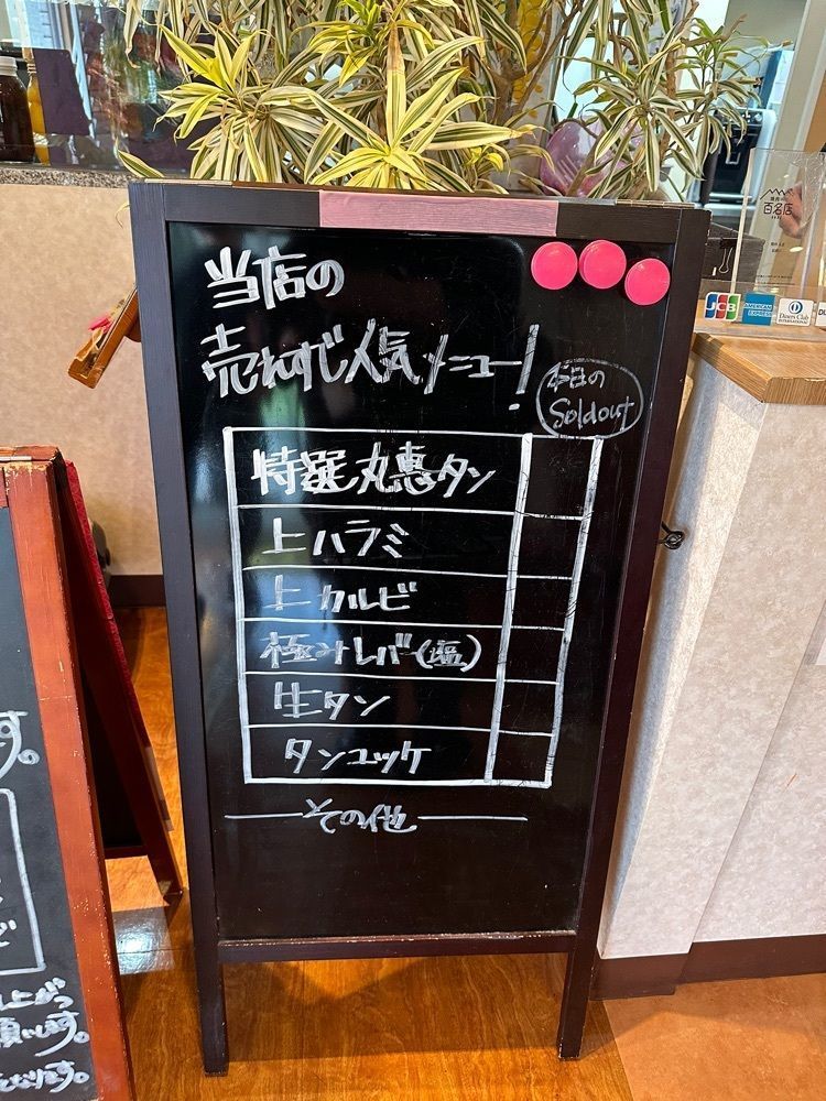あんよさんが投稿した焼肉 丸惠 松縄店に関する口コミの画像