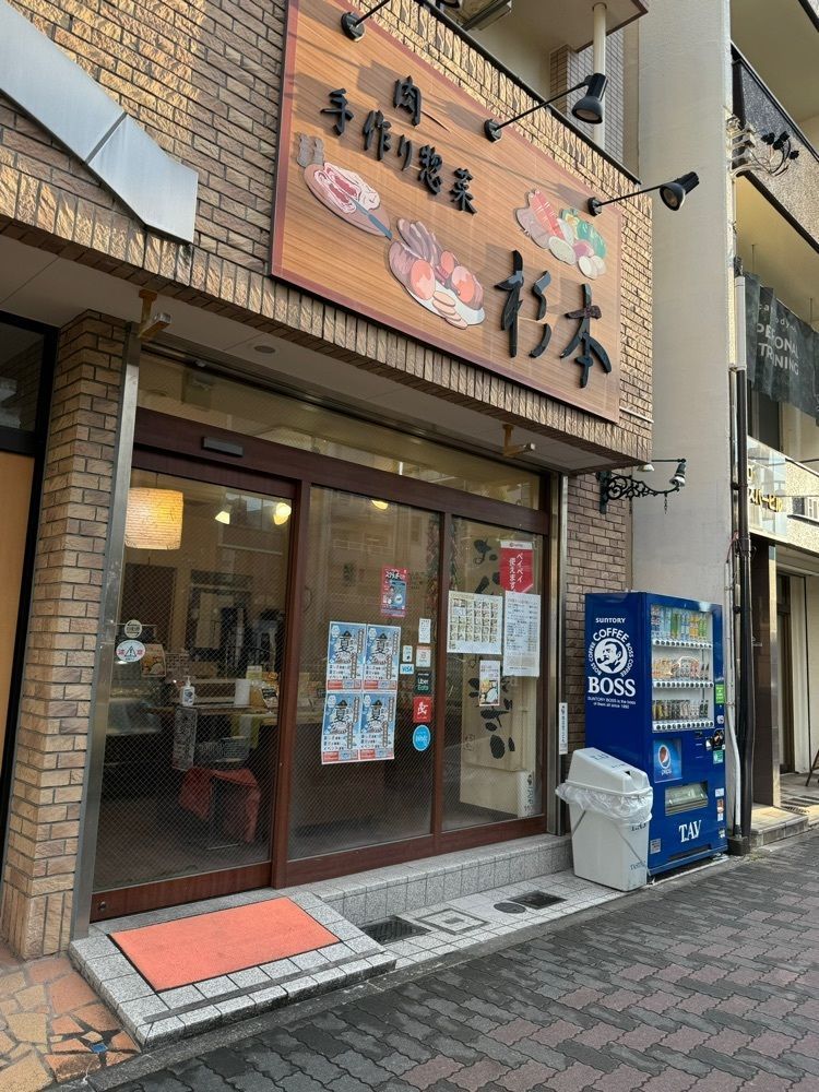 鉄道王さんが投稿した杉本に関する口コミの画像