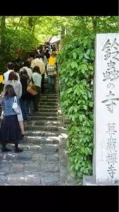 華厳寺（ケゴンジ）