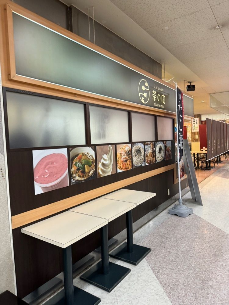 P-sanさんが投稿したごはんcafe茶の間に関する口コミの画像