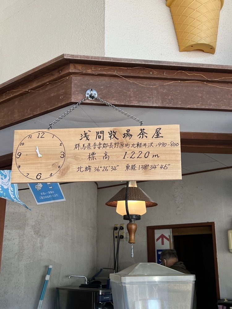 yuyuさんが投稿した浅間牧場茶屋に関する口コミの画像