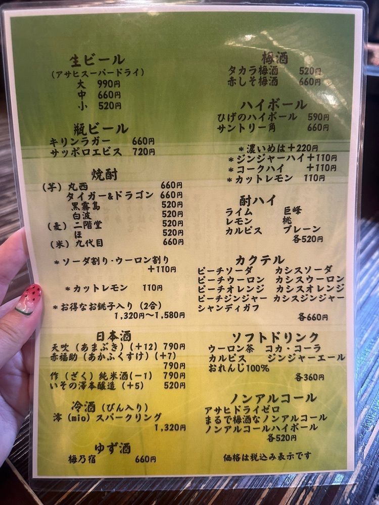 あんよさんが投稿したとりかわ 粋恭（とりかわ　すいきょう）に関する口コミの画像