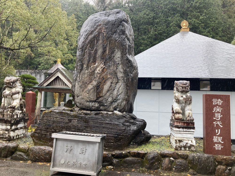 ふみさんが投稿した寶珠山大観音寺に関する口コミの画像