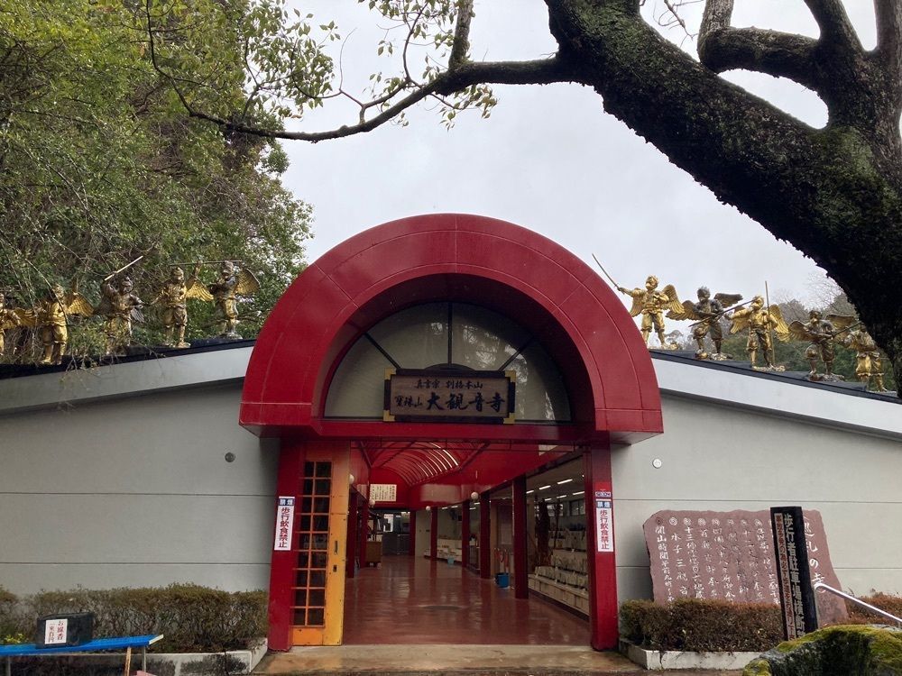 ふみさんが投稿した寶珠山大観音寺に関する口コミの画像