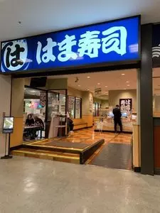 はま寿司 イオン明石店
