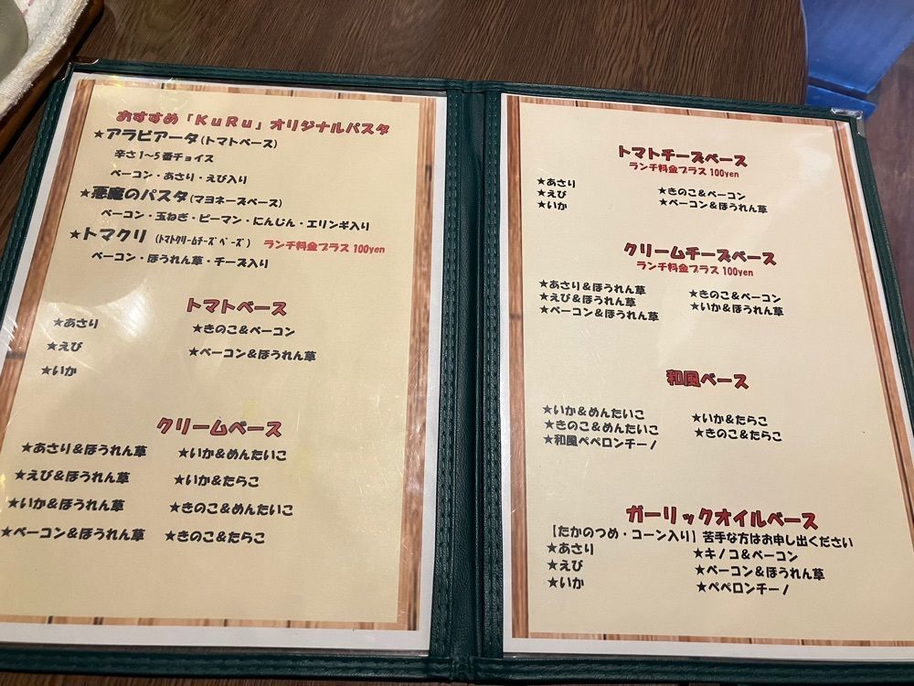 Nさんが投稿したカフェ&パスタ クル（CAFE&PASTA KuRu）に関する口コミの画像
