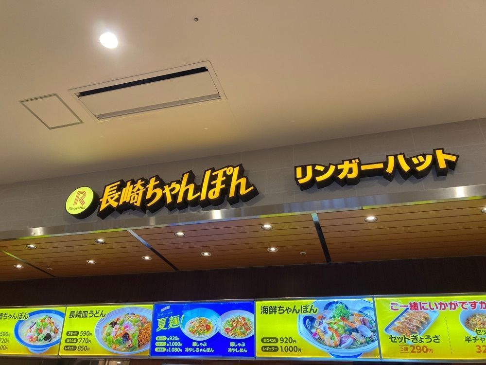 ゴンさんが投稿したリンガーハット イオンモール沖縄ライカム店に関する口コミの画像