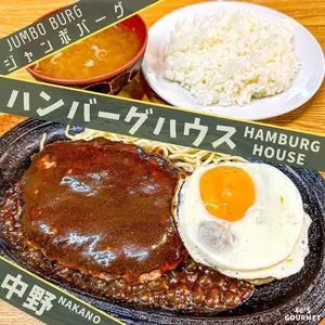 ハンバーグハウス