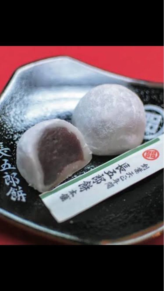 京都を巡る会・「武」さんが投稿した長五郎餅 北野天満宮境内店に関する口コミの画像