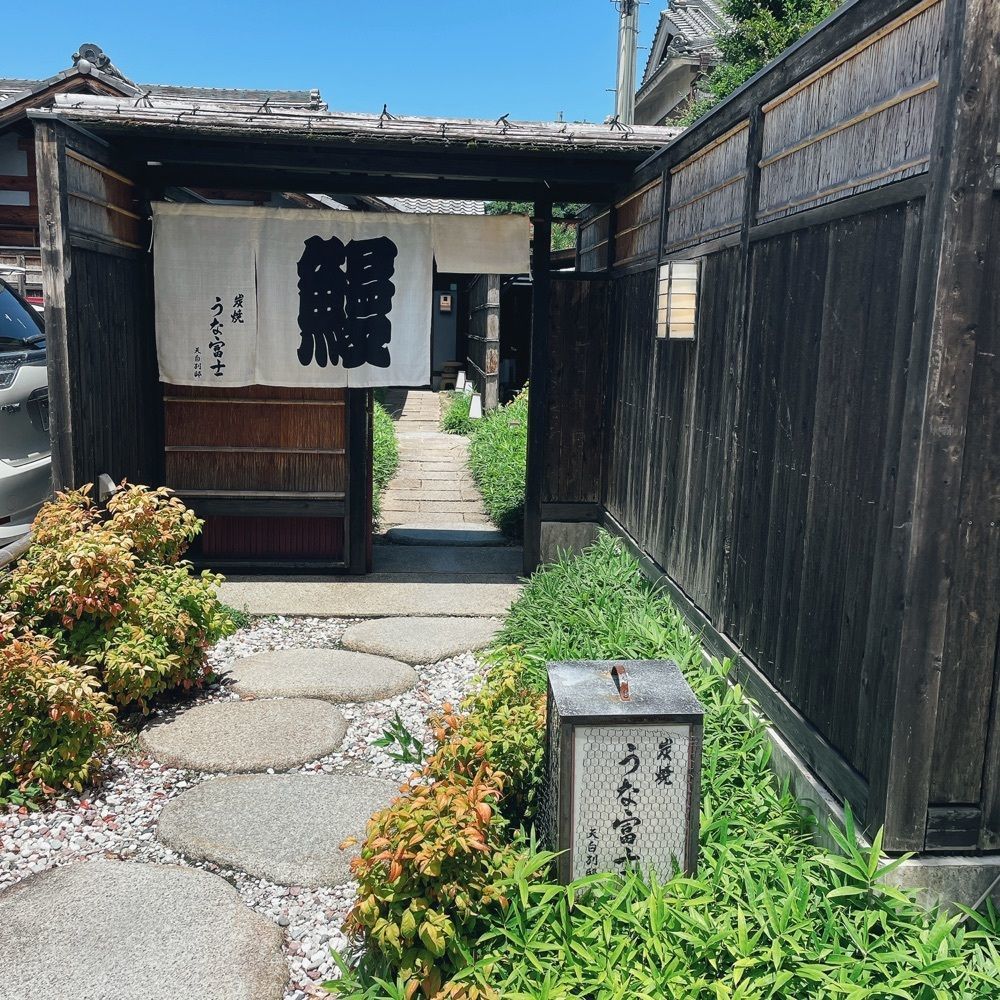 Danjouさんが投稿した炭焼 うな富士 天白別邸に関する口コミの画像