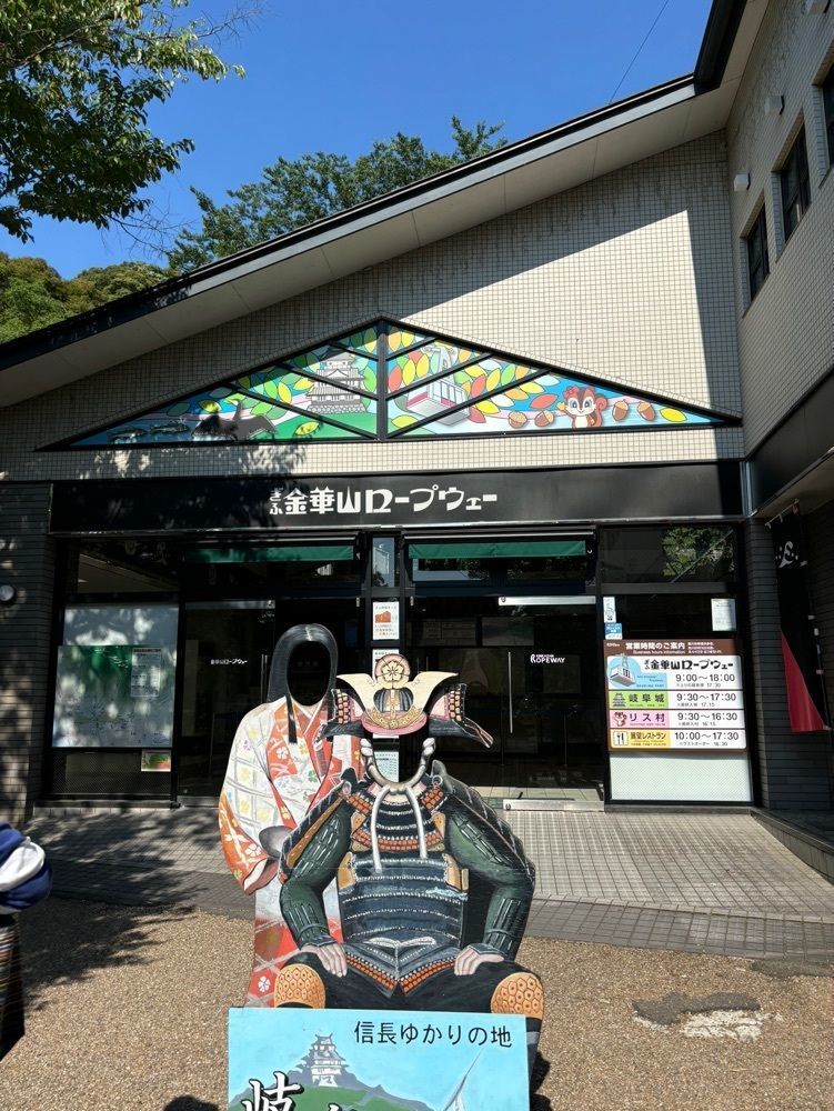 みーなさんが投稿したぎふ金華山リス村に関する口コミの画像