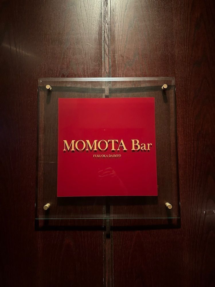 あんよさんが投稿したモモタ バー（MOMOTA Bar）に関する口コミの画像