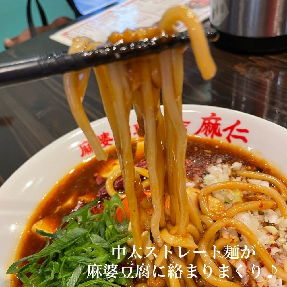 ひとみんさんが投稿した麻婆麺専門店 麻仁 心斎橋店に関する口コミの画像