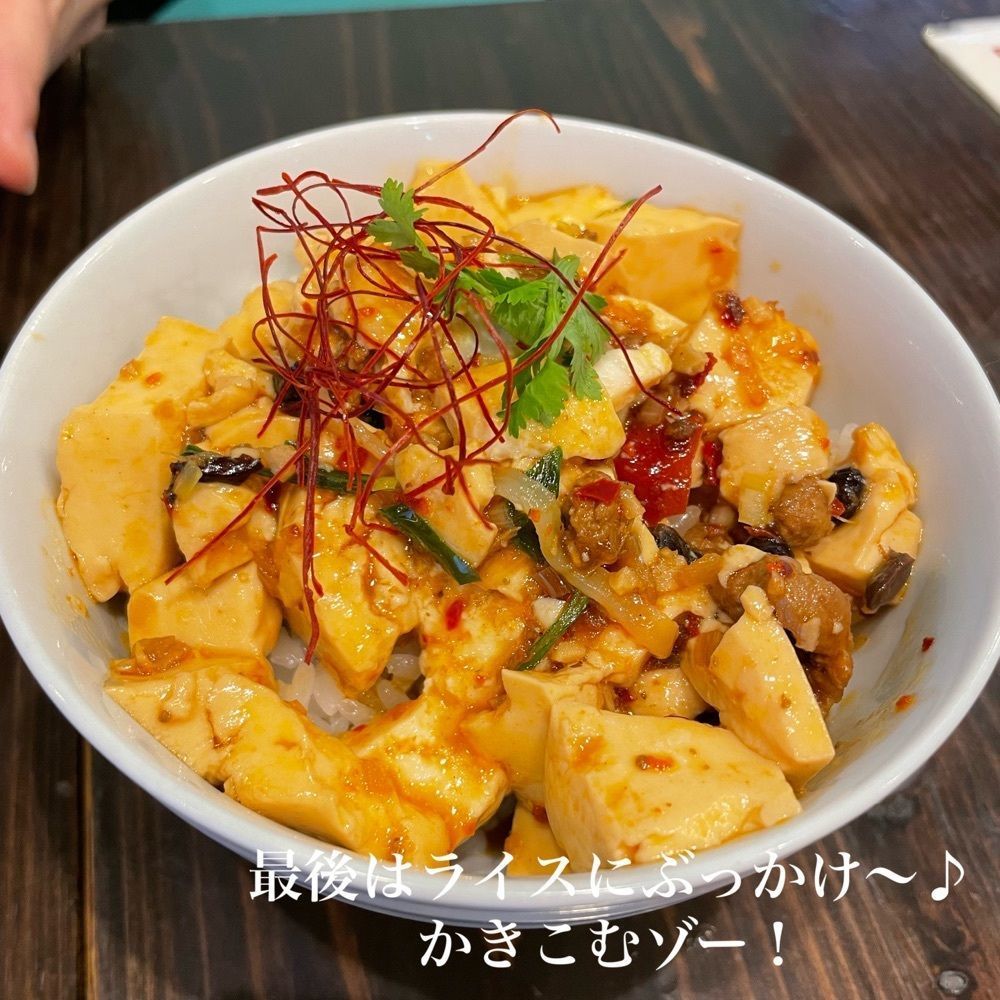 ひとみんさんが投稿した麻婆麺専門店 麻仁 心斎橋店に関する口コミの画像