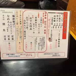 お多幸 神田店（おたこう） 3枚目