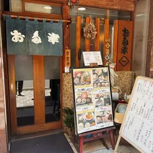 お多幸 神田店（おたこう） 2枚目