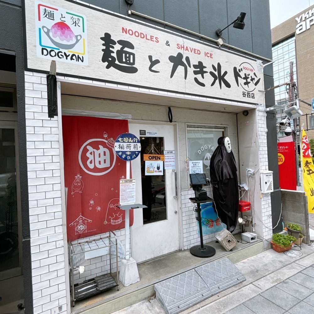 rika.ibfさんが投稿した麺とかき氷　ドギャン 谷四店に関する口コミの画像