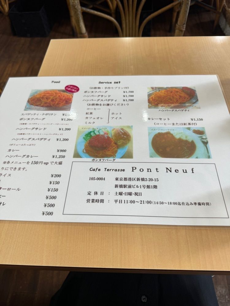 nicoさんが投稿したカフェテラス ポンヌフ（Pont Neuf）に関する口コミの画像