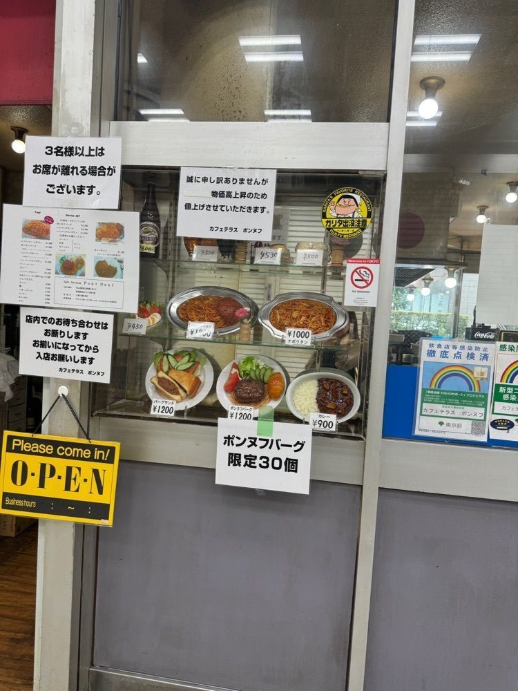nicoさんが投稿したカフェテラス ポンヌフ（Pont Neuf）に関する口コミの画像