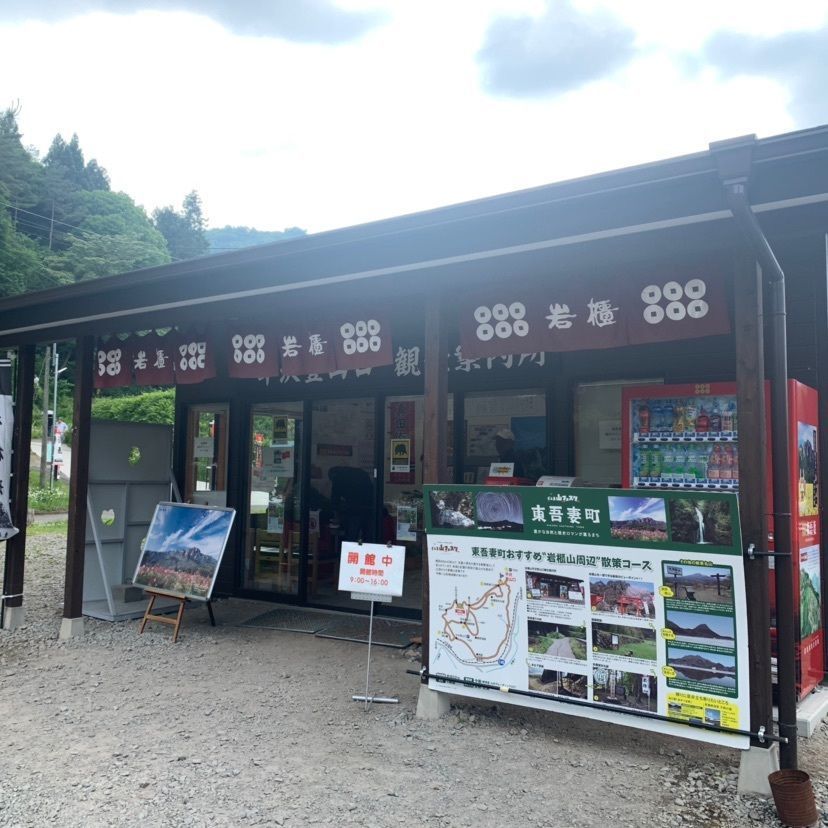 しゃんぽんさんが投稿した岩櫃城跡に関する口コミの画像