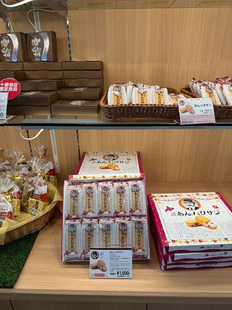 P-sanさんが投稿した北の自然菓 柳月 大通本店（リュウゲツ）に関する口コミの画像