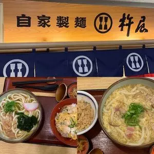 杵屋 高槻イオン店