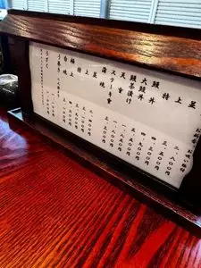 魚庄 大宮店