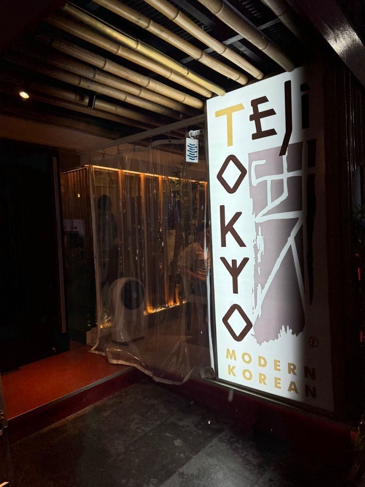 junjun09090909さんが投稿したTEJI TOKYO（テジトウキョウ）に関する口コミの画像