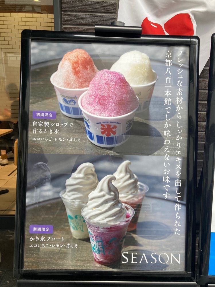 ふみさんが投稿した京都八百一に関する口コミの画像