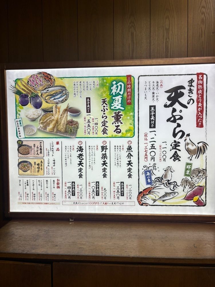 MIMICO関西グルメ手帖さんが投稿したまきの センタープラザ店に関する口コミの画像