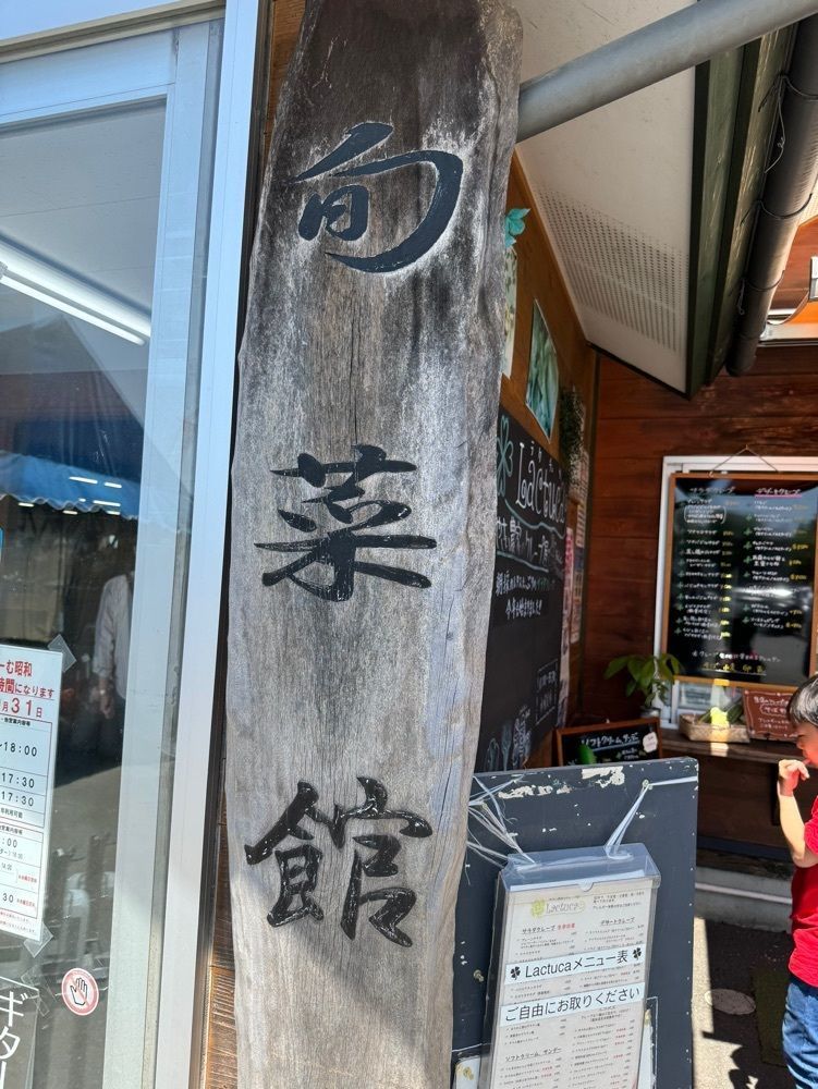 P-sanさんが投稿した旬菜館に関する口コミの画像