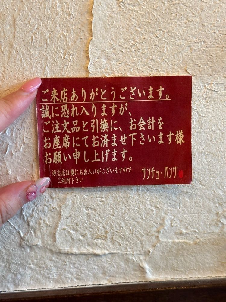 あんよさんが投稿したサンチョパンサ 庄内店（Sancho Pansa）に関する口コミの画像