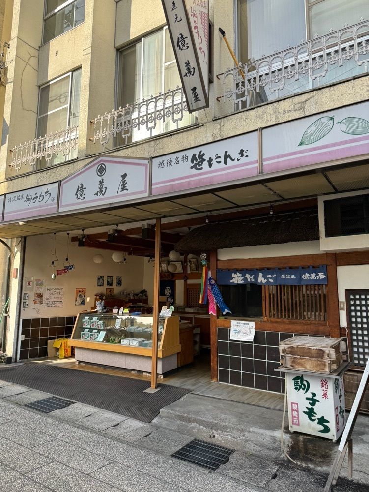 P-sanさんが投稿した億萬屋（おくまんや）に関する口コミの画像